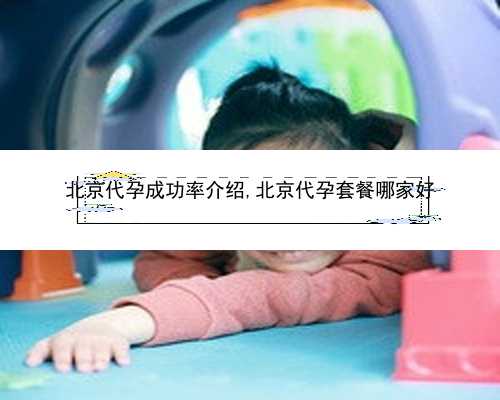 北京个人代孕妈妈|498v8_医生建议临界风险患者做羊水穿刺是骗局