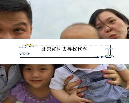 北京试管供卵代孕费用|40180_15895_cMG48_女儿突发白血病，离婚父母违背伦理，为